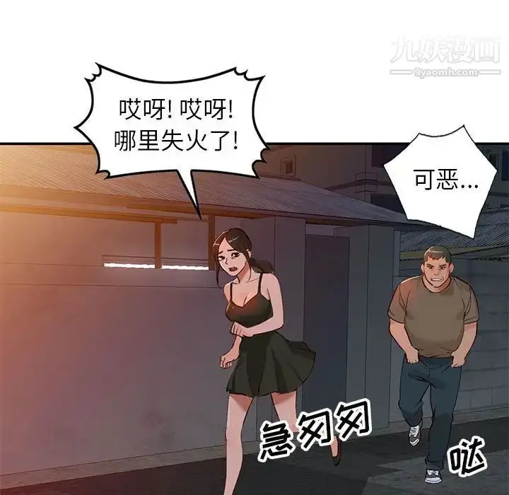漫画《小镇上的女人们》第15话第14张图