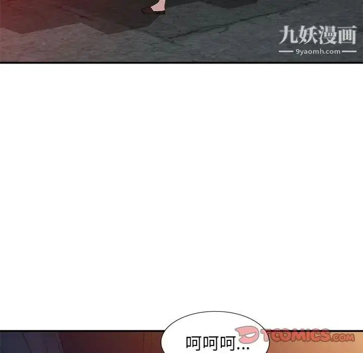 漫画《小镇上的女人们》第15话第15张图