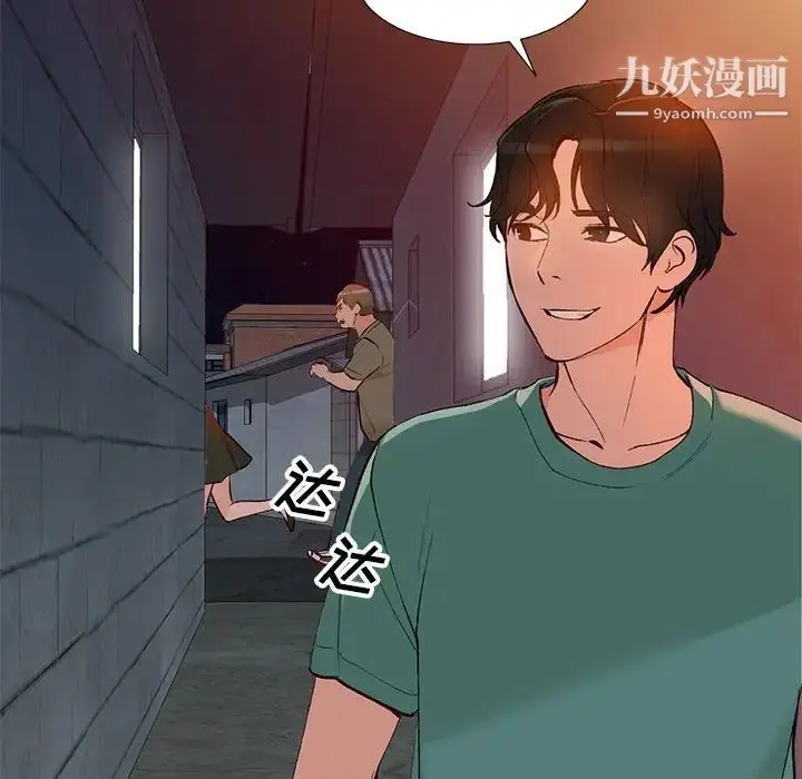 漫画《小镇上的女人们》第15话第16张图