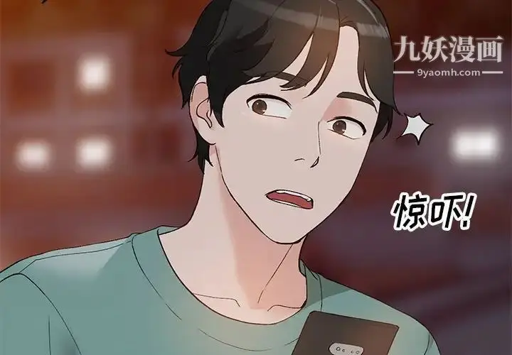 漫画《小镇上的女人们》第15话第2张图