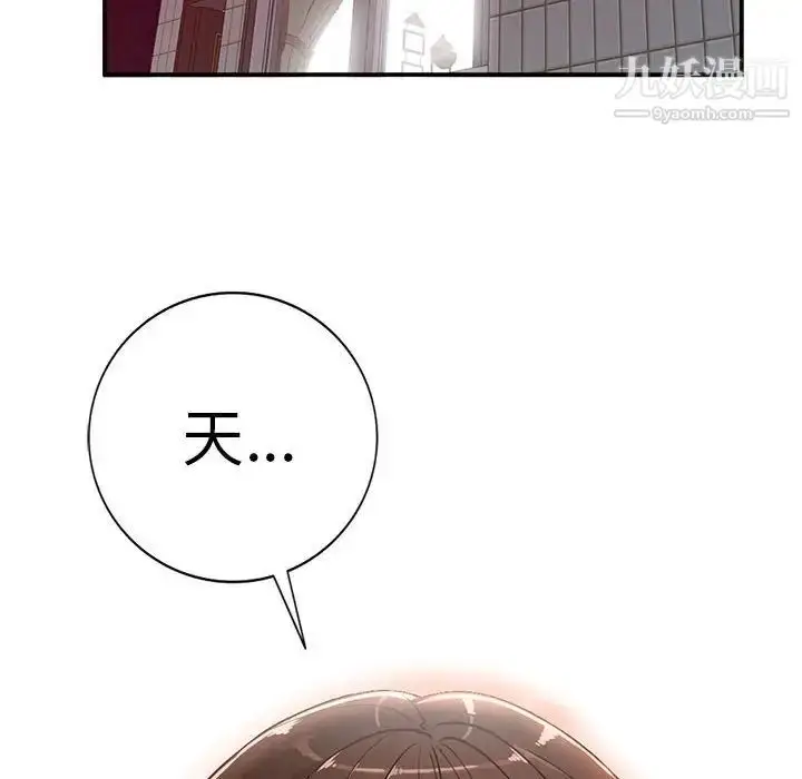 漫画《小镇上的女人们》第15话第20张图