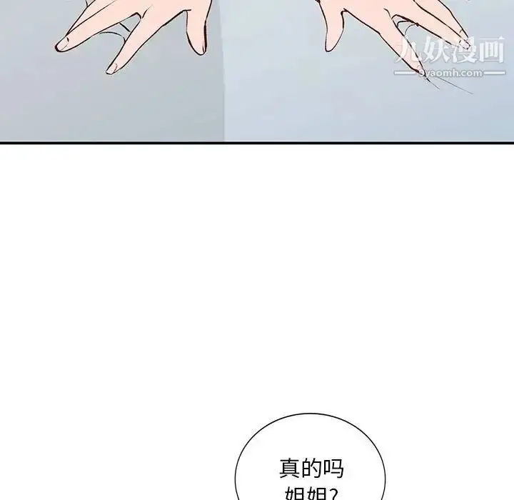 漫画《小镇上的女人们》第15话第23张图