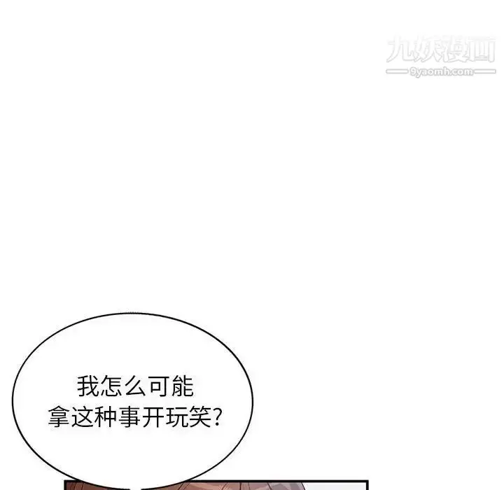 漫画《小镇上的女人们》第15话第25张图
