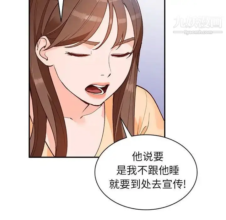 漫画《小镇上的女人们》第15话第26张图