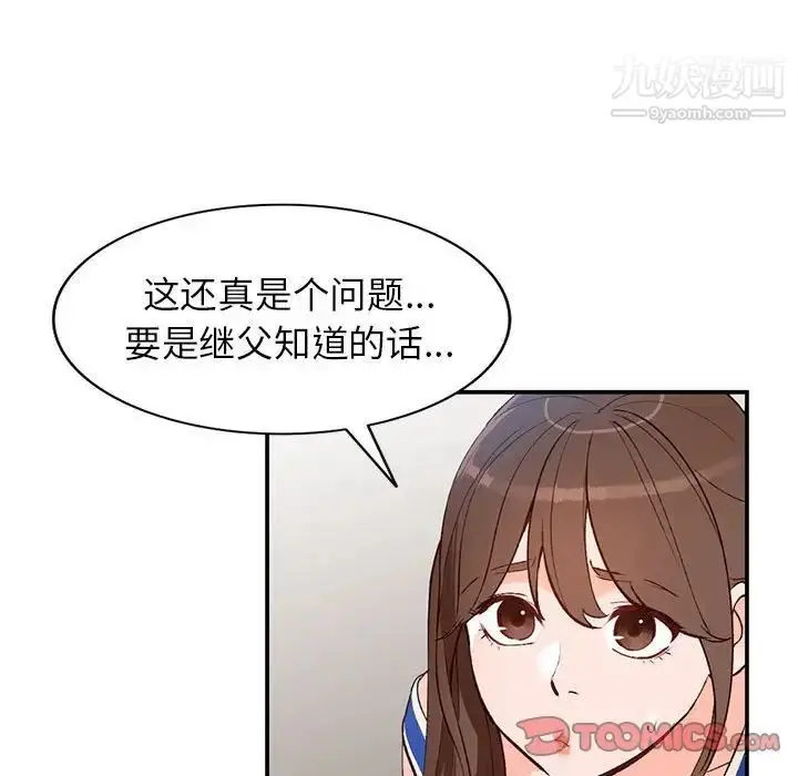 漫画《小镇上的女人们》第15话第27张图