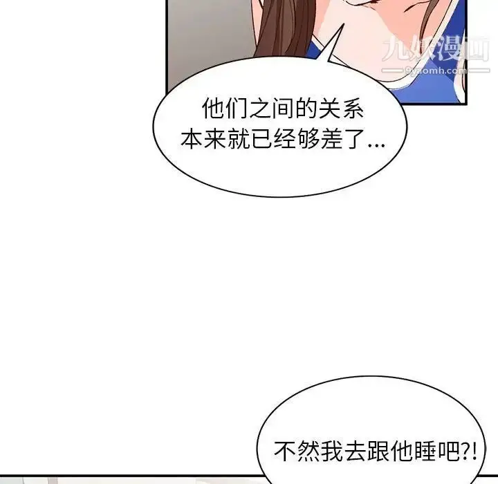 漫画《小镇上的女人们》第15话第28张图