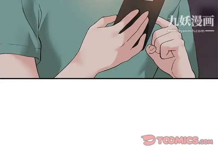 漫画《小镇上的女人们》第15话第3张图