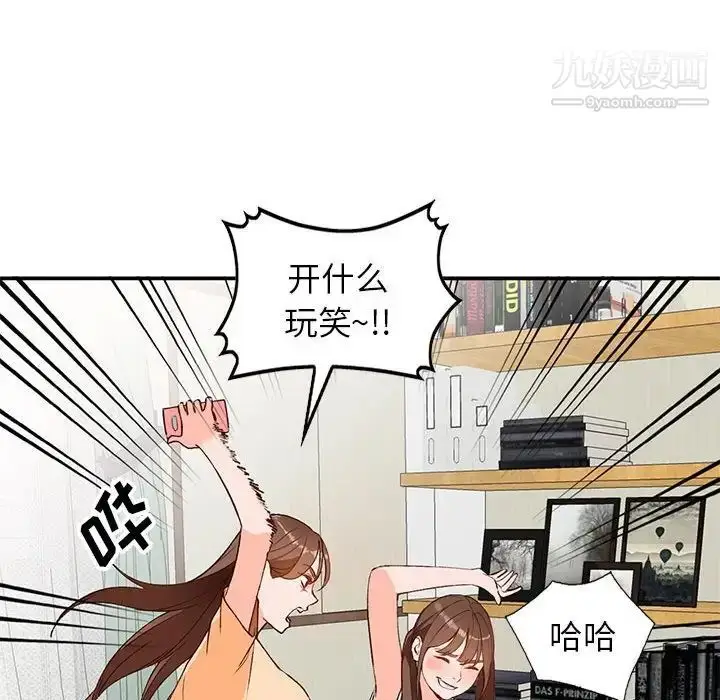 漫画《小镇上的女人们》第15话第31张图