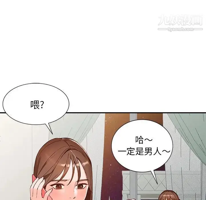 漫画《小镇上的女人们》第15话第35张图