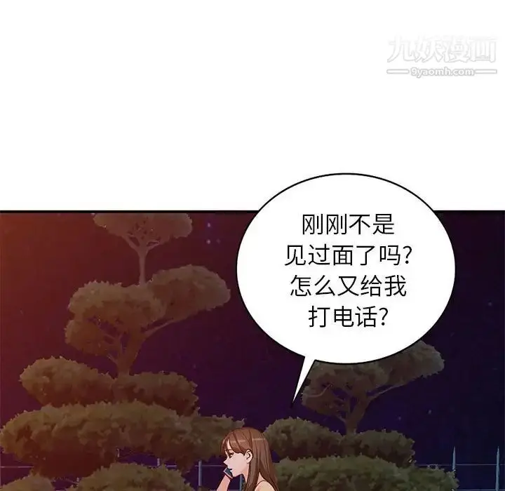 漫画《小镇上的女人们》第15话第37张图