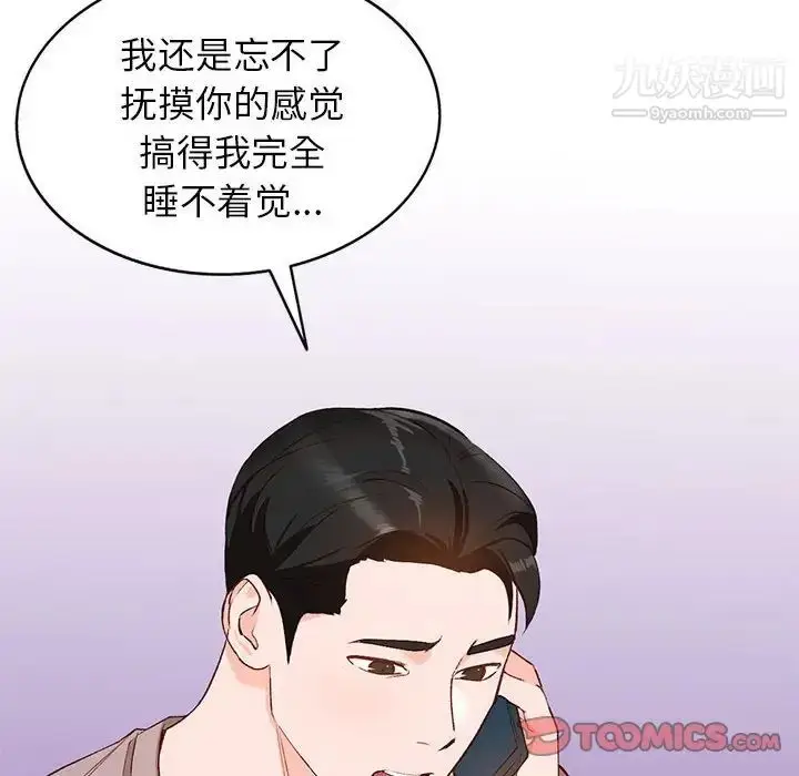 漫画《小镇上的女人们》第15话第39张图