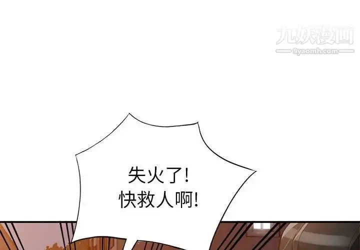 漫画《小镇上的女人们》第15话第4张图