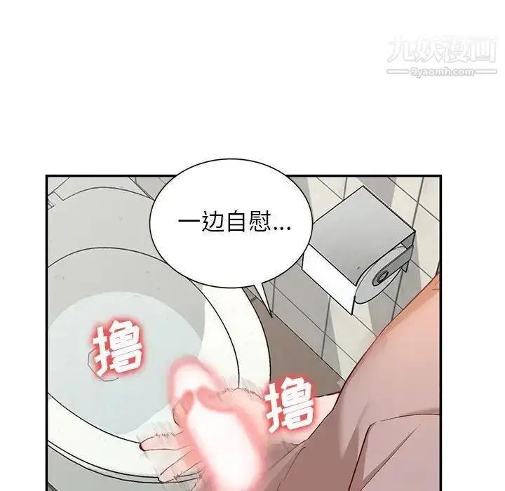漫画《小镇上的女人们》第15话第41张图