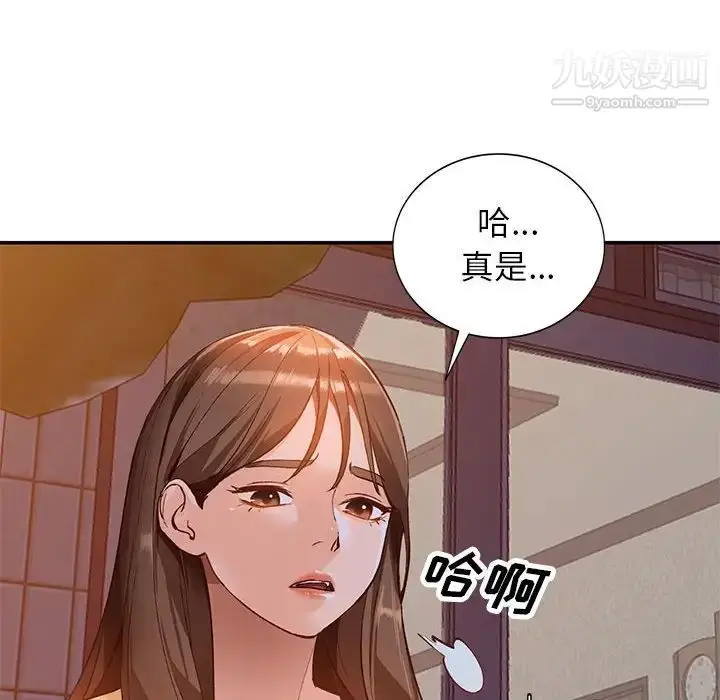 漫画《小镇上的女人们》第15话第43张图