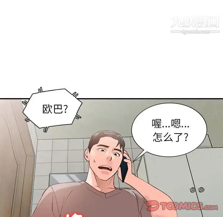 漫画《小镇上的女人们》第15话第45张图