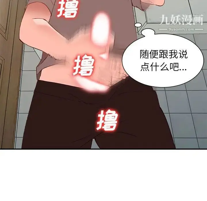 漫画《小镇上的女人们》第15话第46张图