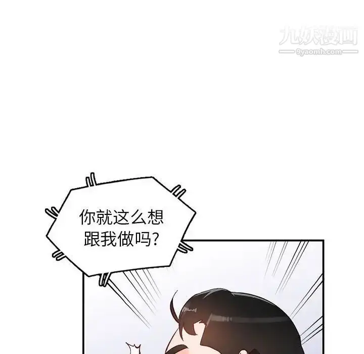 漫画《小镇上的女人们》第15话第47张图
