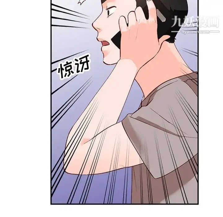 漫画《小镇上的女人们》第15话第48张图