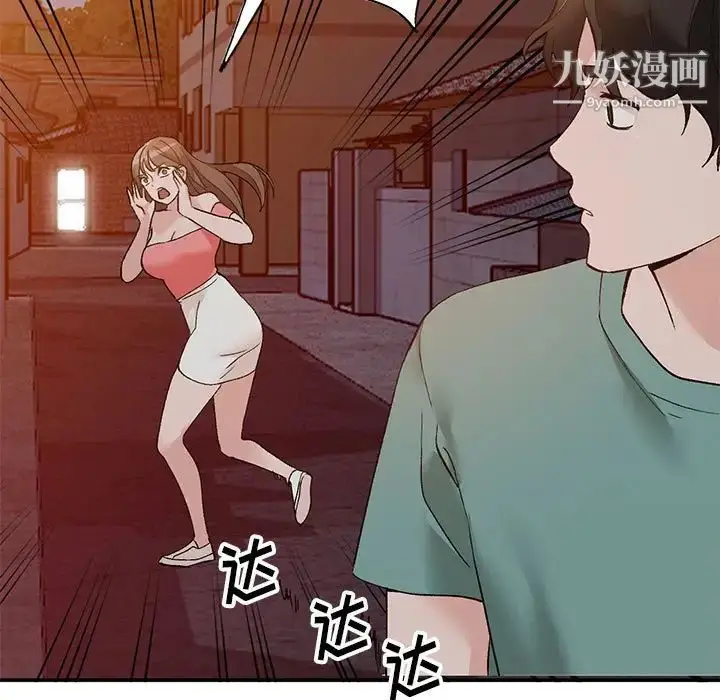 漫画《小镇上的女人们》第15话第5张图
