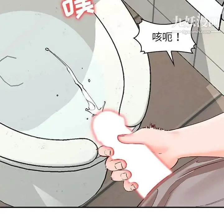 漫画《小镇上的女人们》第15话第50张图