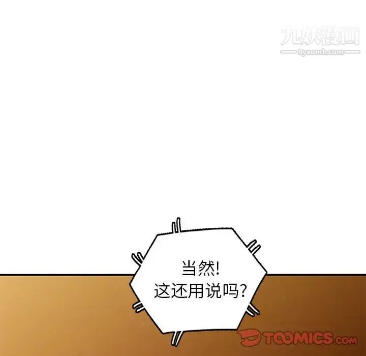 漫画《小镇上的女人们》第15话第51张图