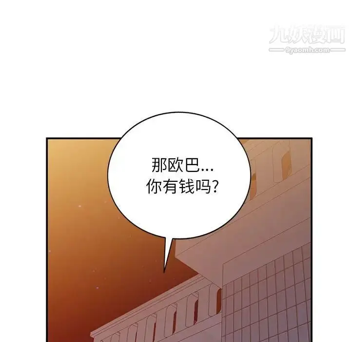 漫画《小镇上的女人们》第15话第55张图
