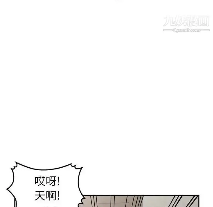 漫画《小镇上的女人们》第15话第6张图