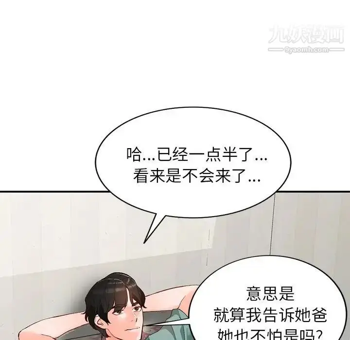 漫画《小镇上的女人们》第15话第60张图