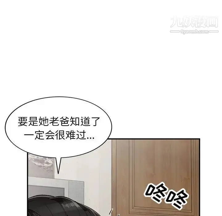 漫画《小镇上的女人们》第15话第62张图