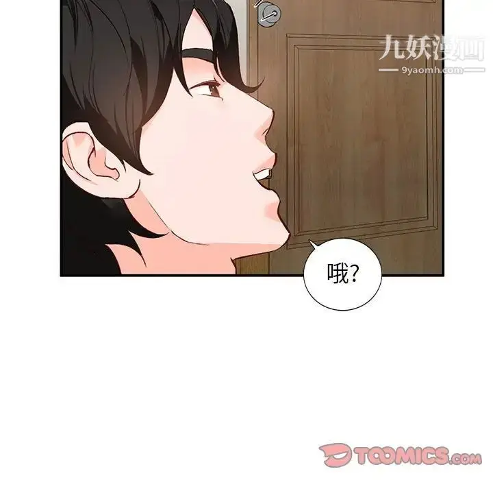 漫画《小镇上的女人们》第15话第63张图