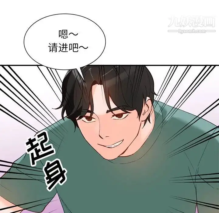 漫画《小镇上的女人们》第15话第64张图