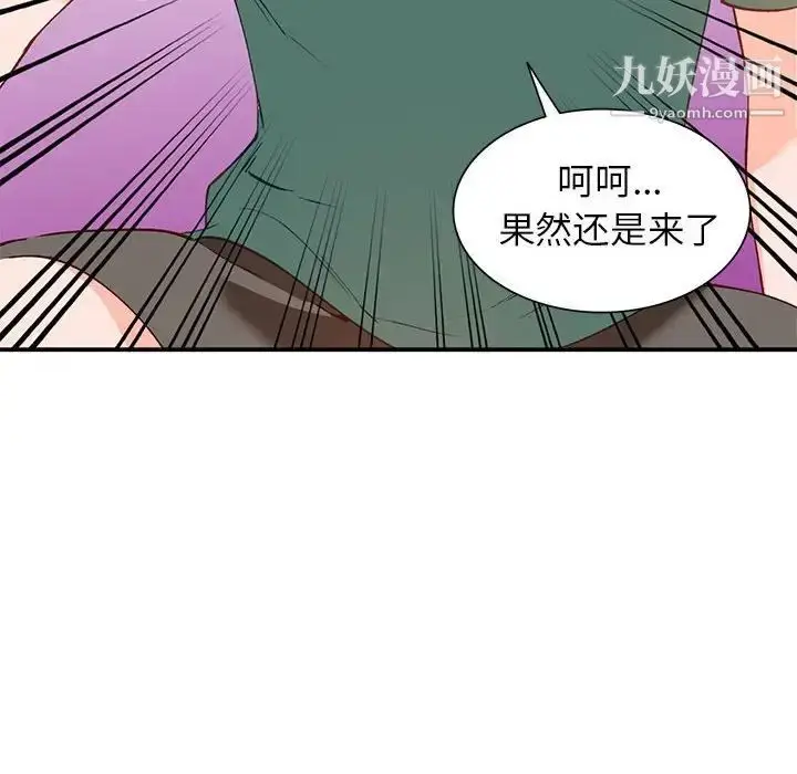 漫画《小镇上的女人们》第15话第65张图
