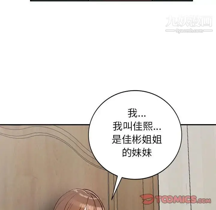 漫画《小镇上的女人们》第15话第69张图