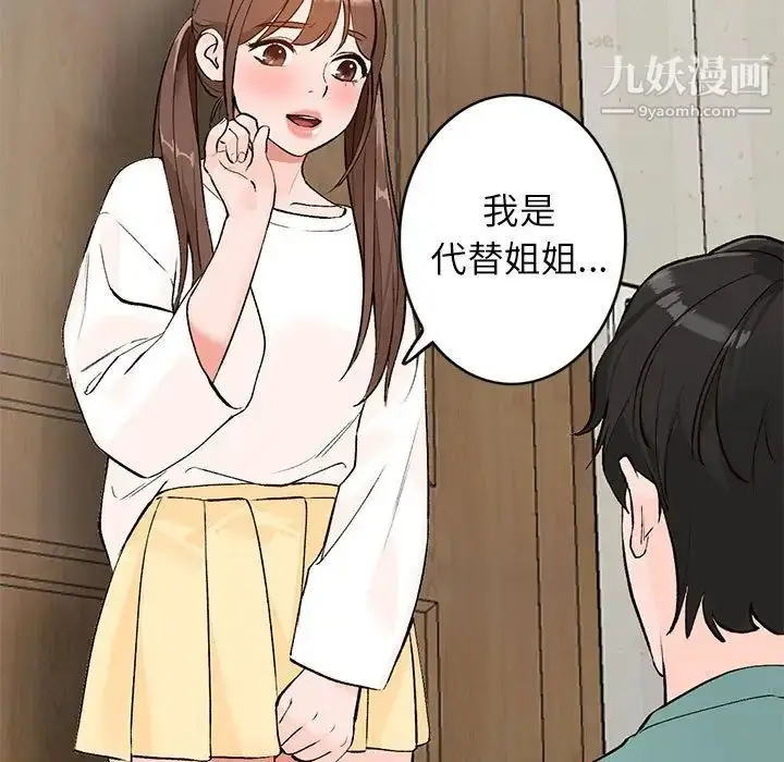 漫画《小镇上的女人们》第15话第70张图