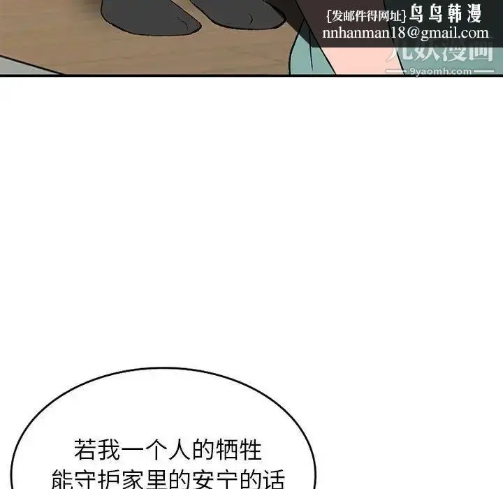 漫画《小镇上的女人们》第15话第72张图