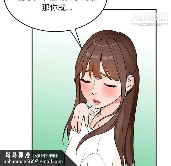 漫画《小镇上的女人们》第15话第73张图