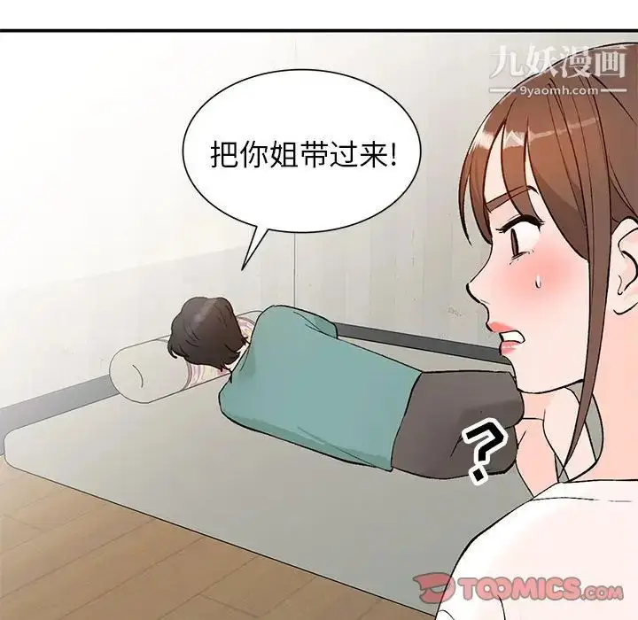 漫画《小镇上的女人们》第15话第75张图