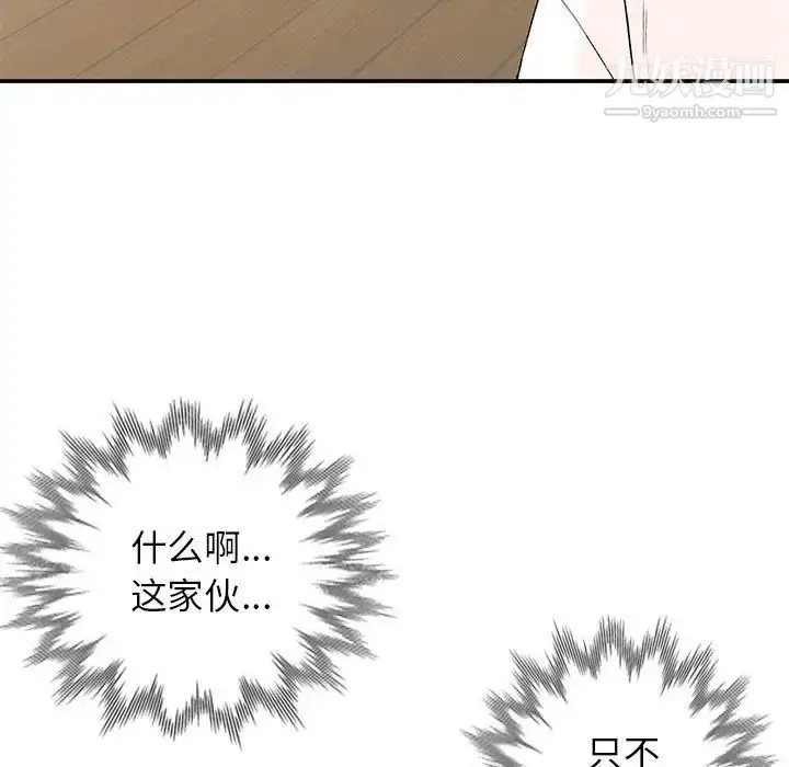 漫画《小镇上的女人们》第15话第76张图