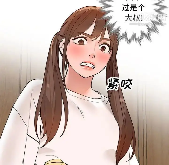 漫画《小镇上的女人们》第15话第77张图
