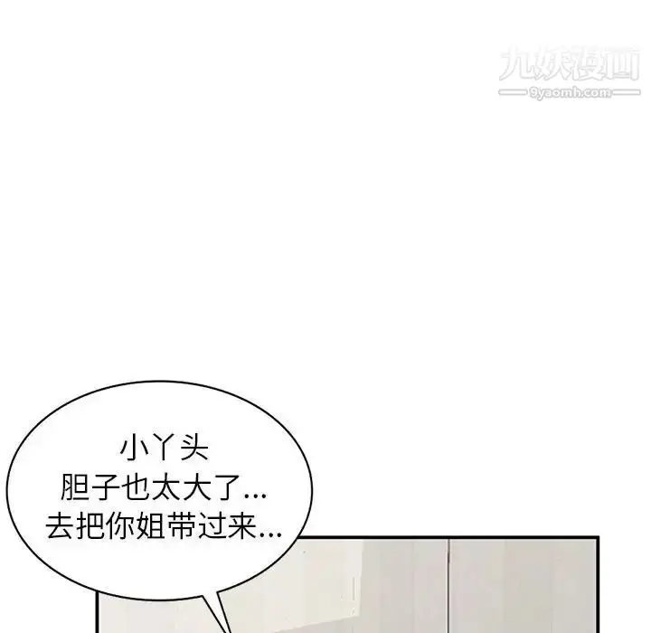 漫画《小镇上的女人们》第15话第79张图