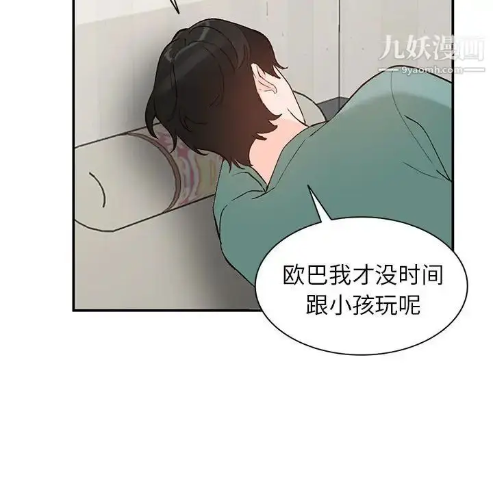 漫画《小镇上的女人们》第15话第80张图