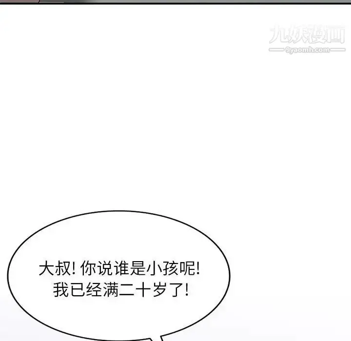 漫画《小镇上的女人们》第15话第83张图