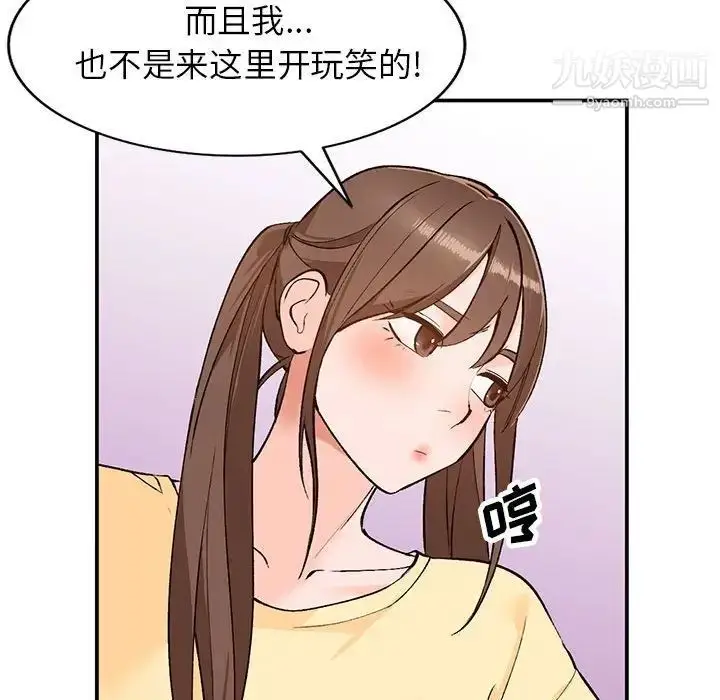 漫画《小镇上的女人们》第15话第89张图