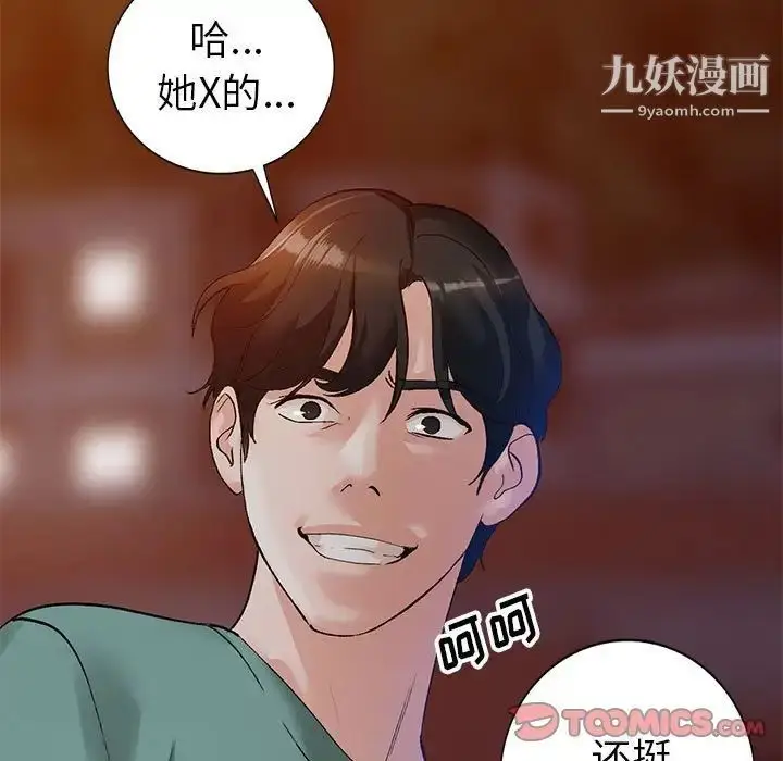 漫画《小镇上的女人们》第15话第9张图