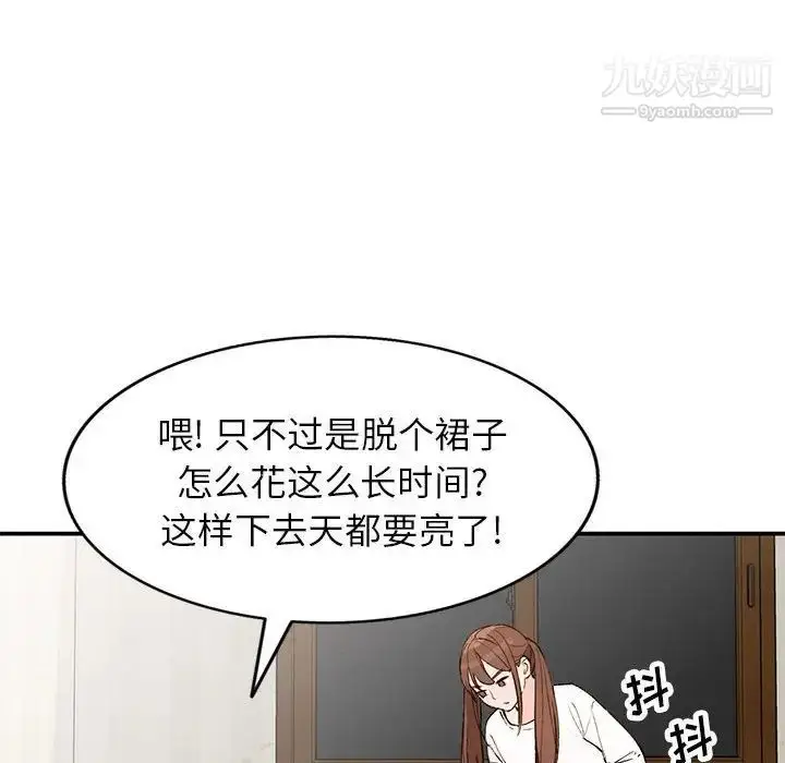漫画《小镇上的女人们》第15话第95张图