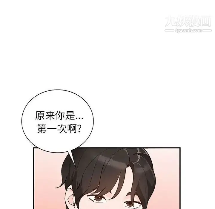 漫画《小镇上的女人们》第15话第97张图