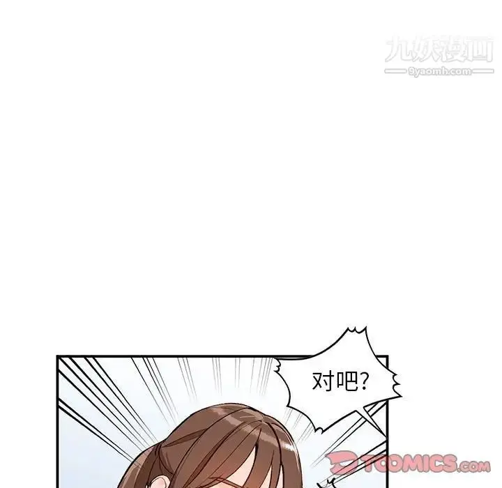 漫画《小镇上的女人们》第15话第99张图