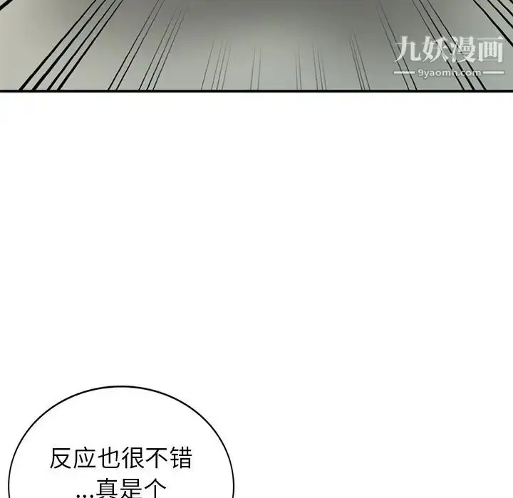 漫画《小镇上的女人们》第16话第102张图
