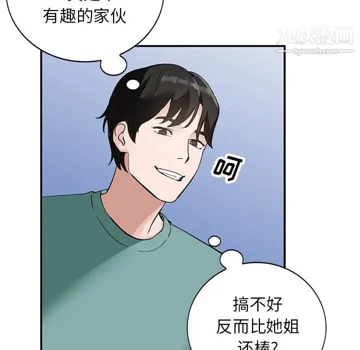 漫画《小镇上的女人们》第16话第103张图