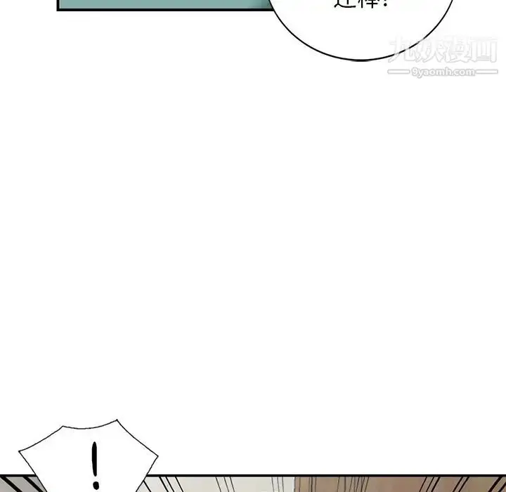 漫画《小镇上的女人们》第16话第104张图